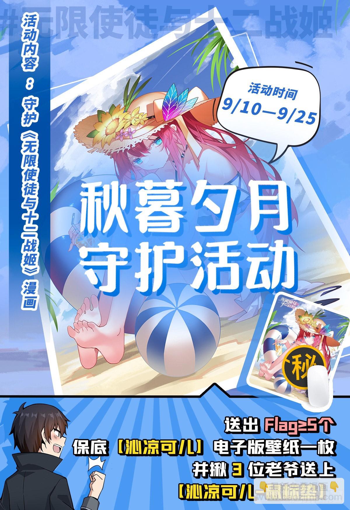 第276话 &ldquo;亲爱的&rdquo;(1/2)-第280话