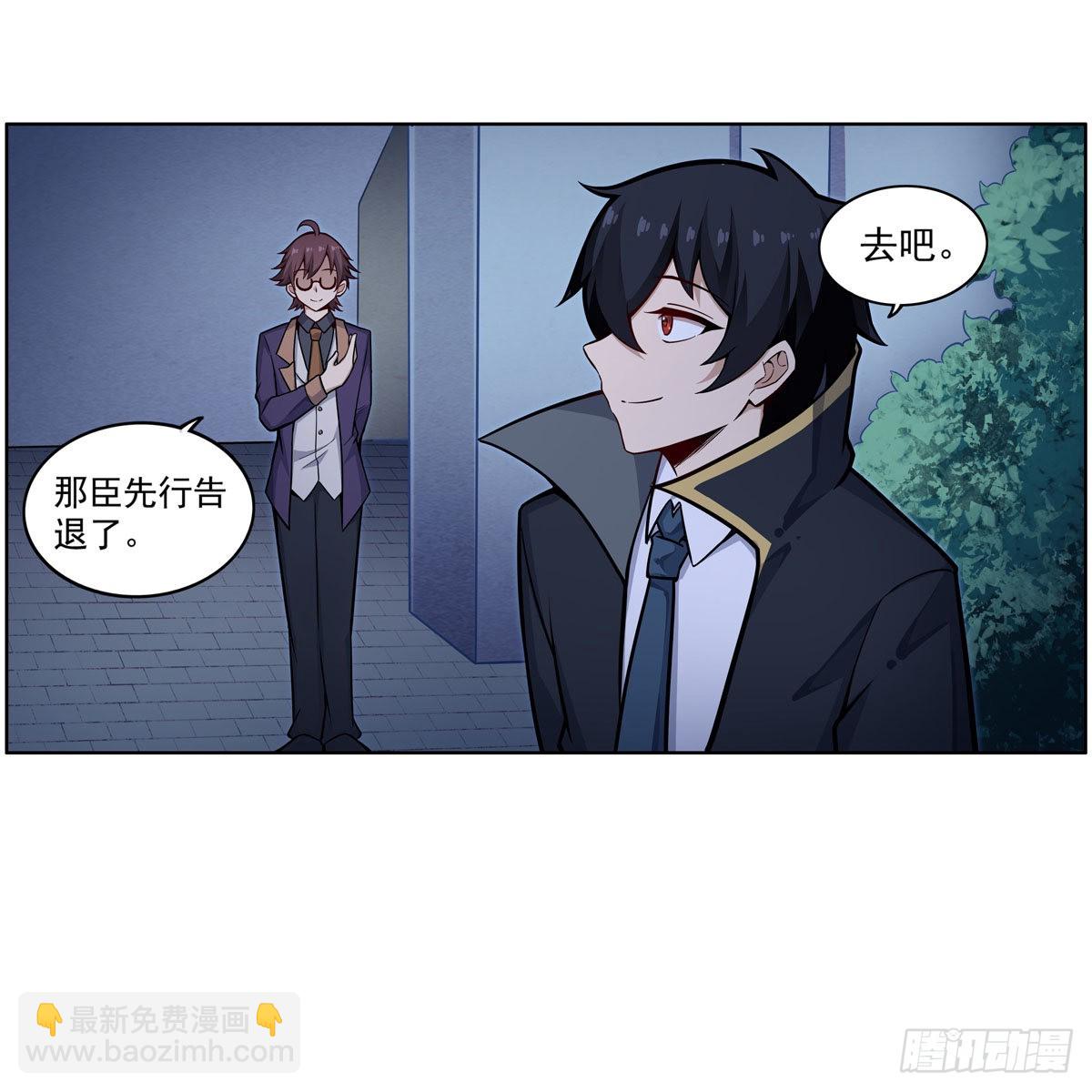 第276话 &ldquo;亲爱的&rdquo;(1/2)-第280话