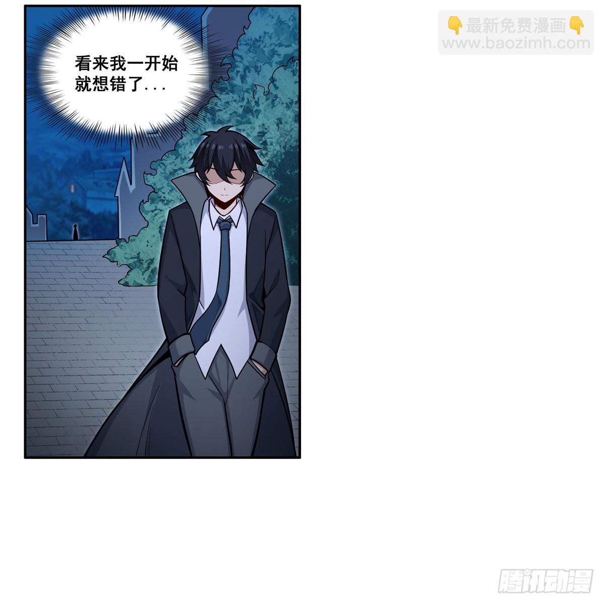 第276话 &ldquo;亲爱的&rdquo;(1/2)-第280话