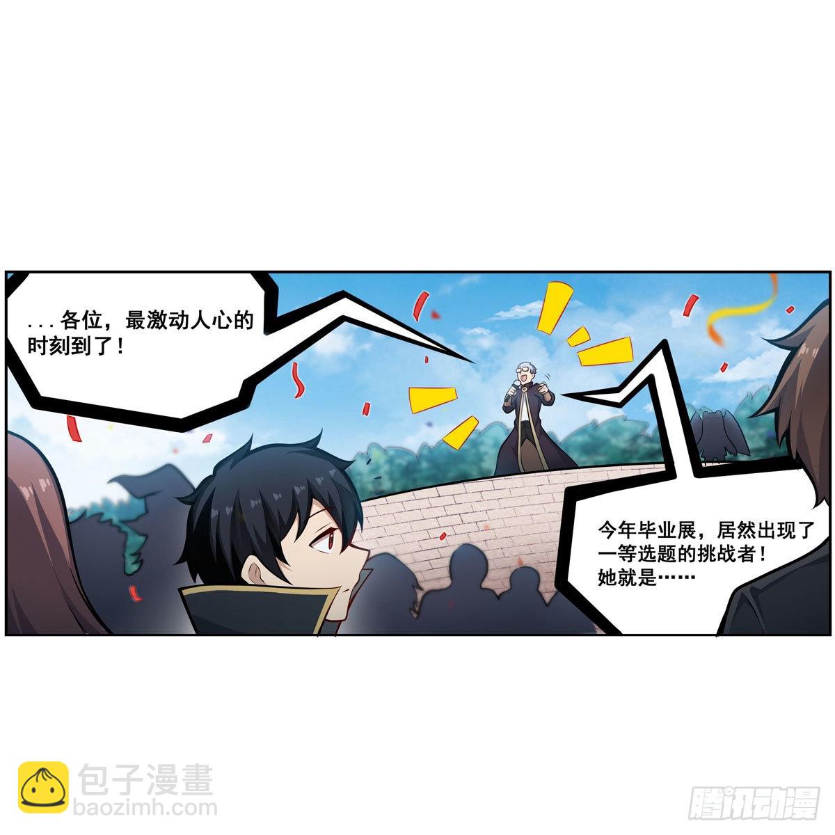 第278话 钢铁羽翼(1/2)-第282话