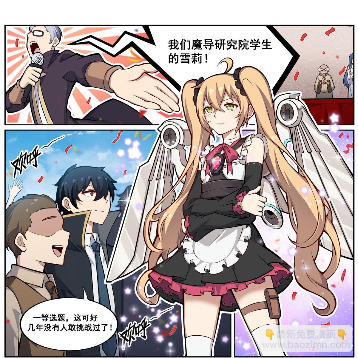 第278话 钢铁羽翼(1/2)-第282话