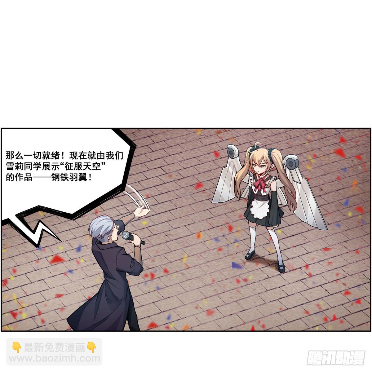 第278话 钢铁羽翼(1/2)-第282话