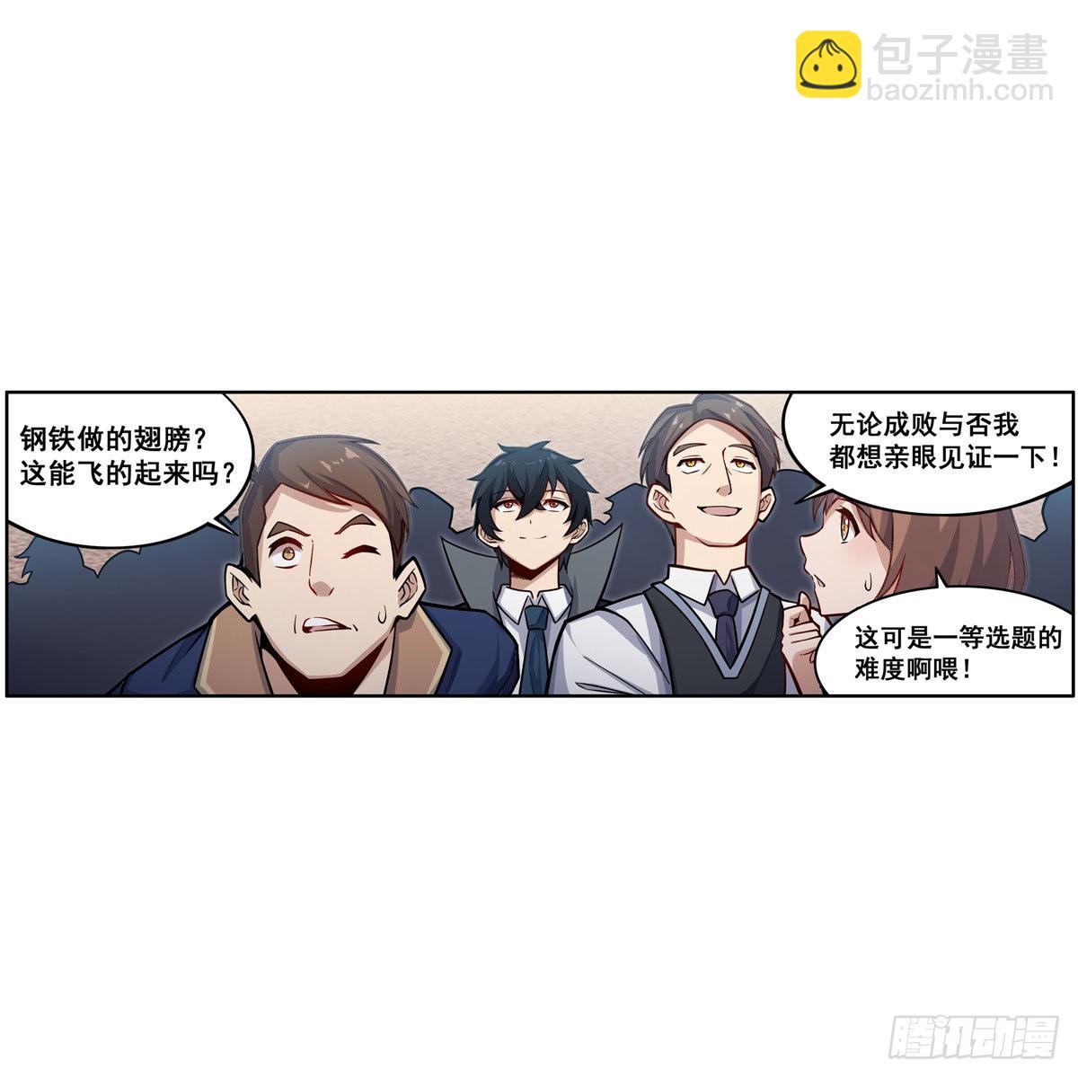 第278话 钢铁羽翼(1/2)-第282话