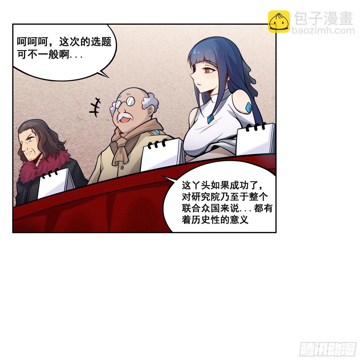 第278话 钢铁羽翼(1/2)-第282话