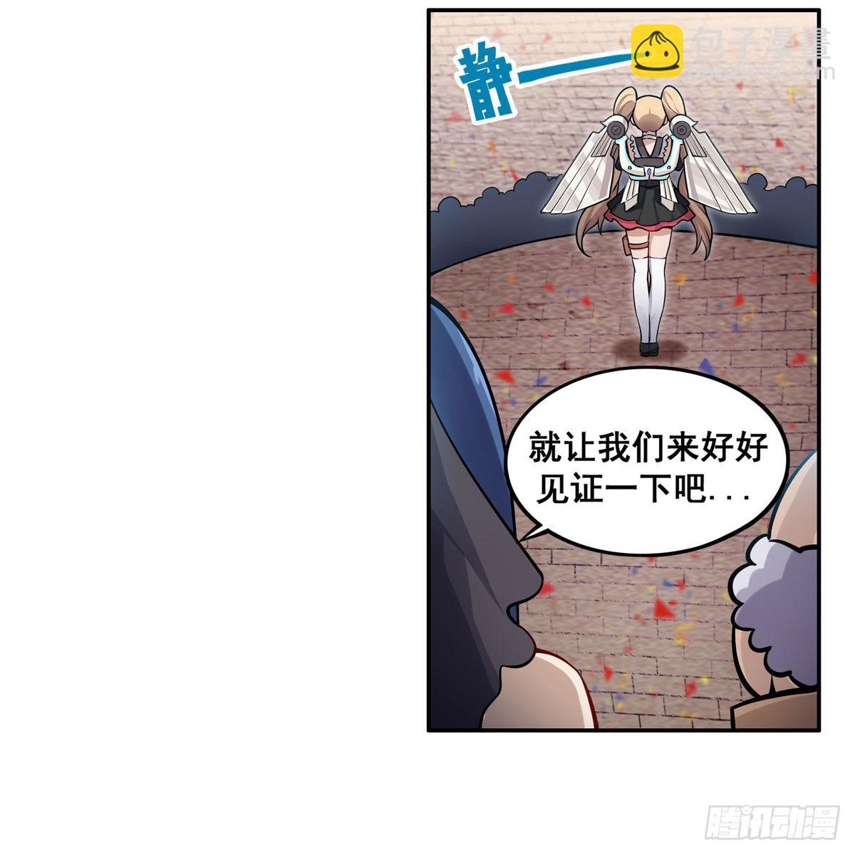 第278话 钢铁羽翼(1/2)-第282话