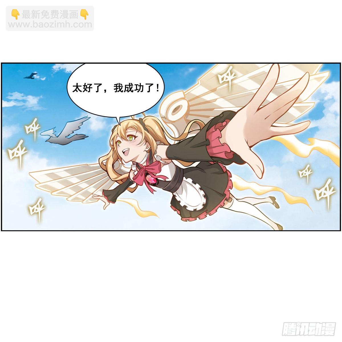 第278话 钢铁羽翼(1/2)-第282话