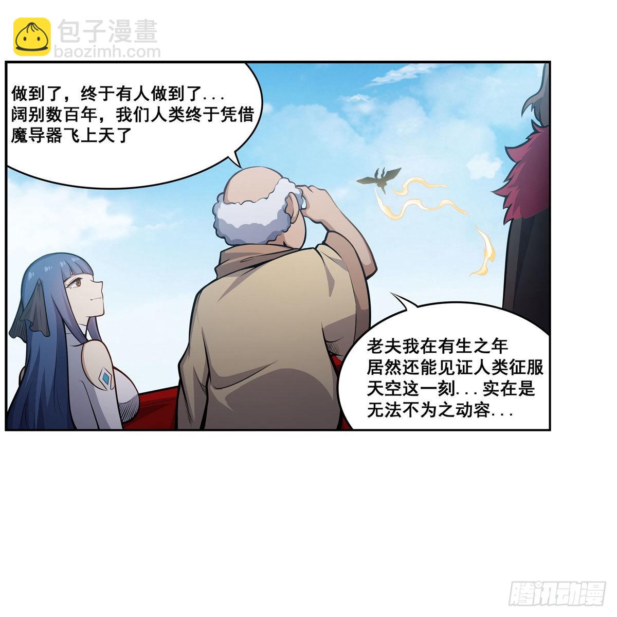 第278话 钢铁羽翼(1/2)-第282话