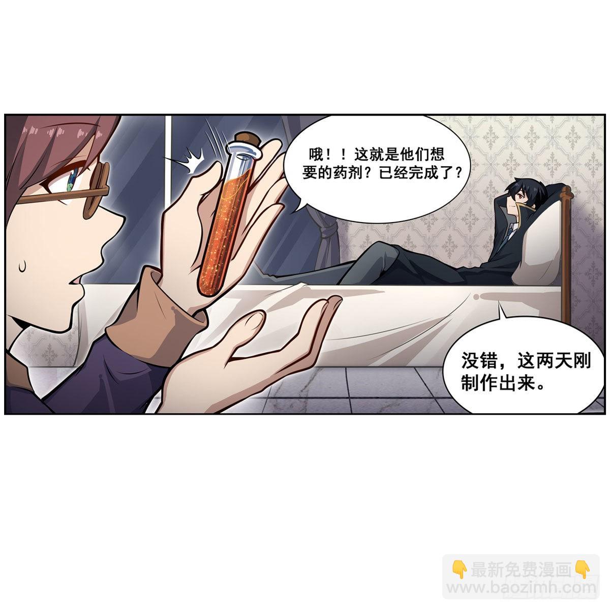第278话 钢铁羽翼(1/2)-第282话