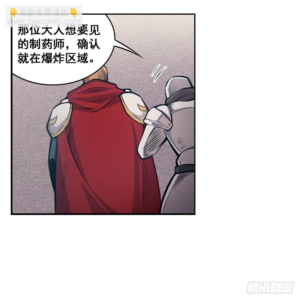 第280话 非人领域(1/2)-第284话