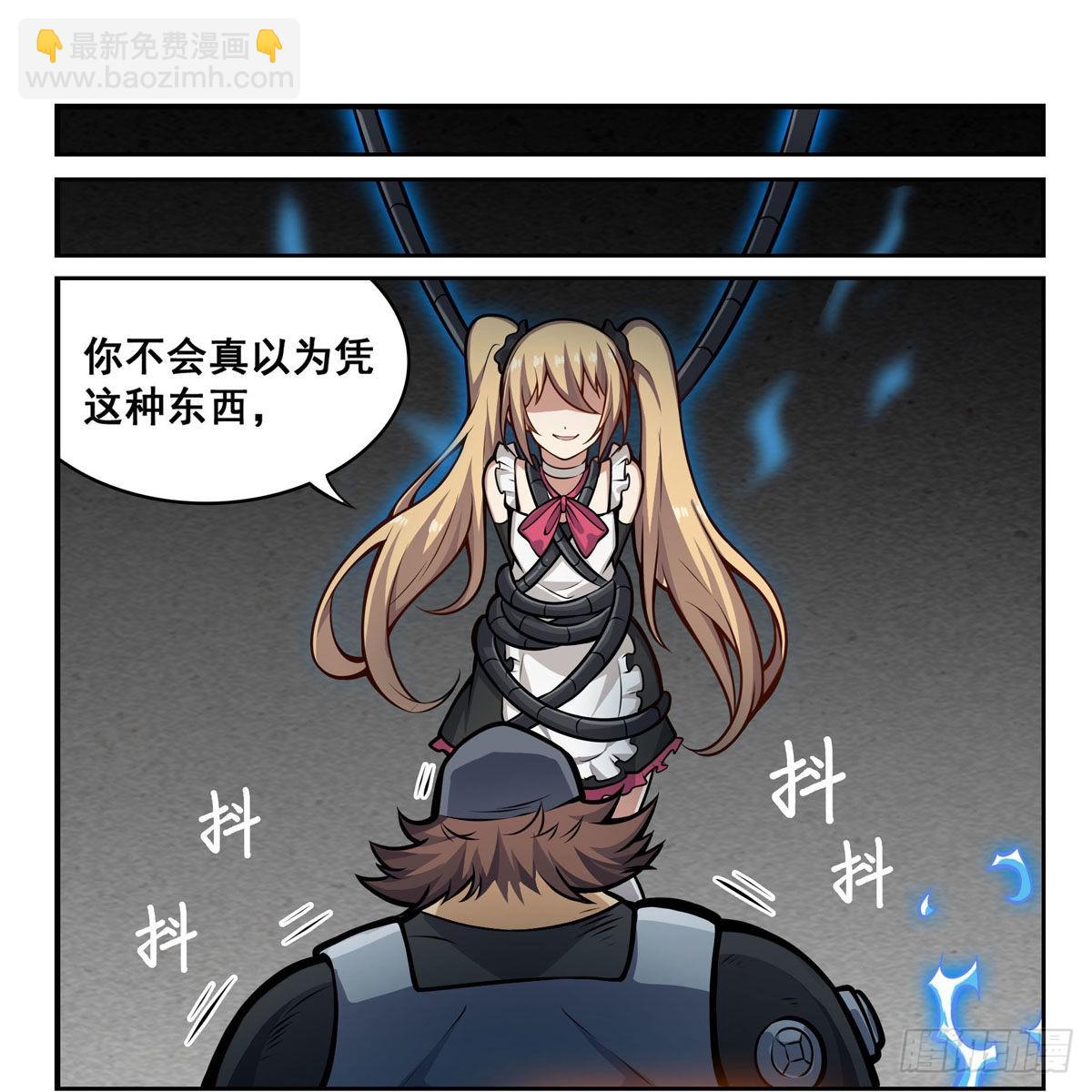 第280话 非人领域(1/2)-第284话