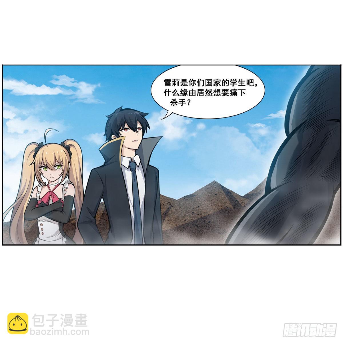 第280话 非人领域(1/2)-第284话