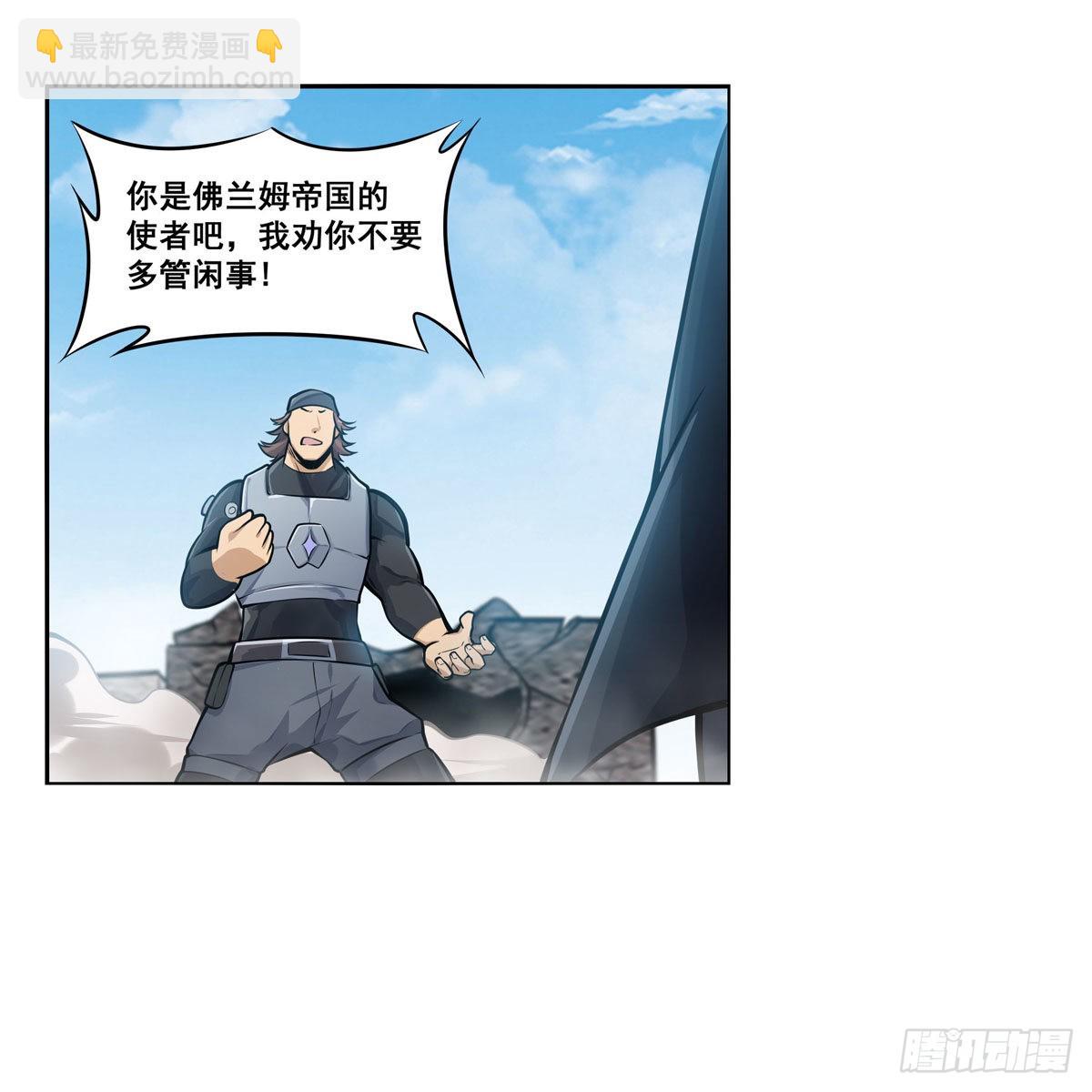 第280话 非人领域(1/2)-第284话