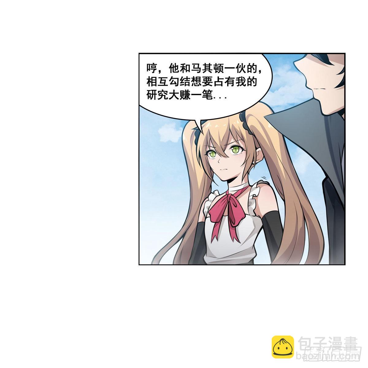 第280话 非人领域(1/2)-第284话