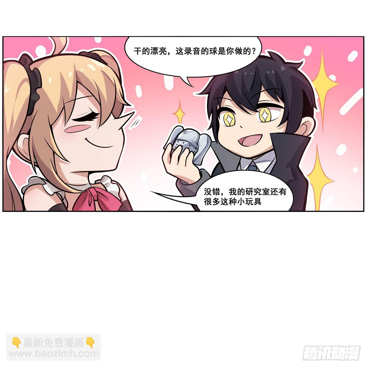 第280话 非人领域(1/2)-第284话