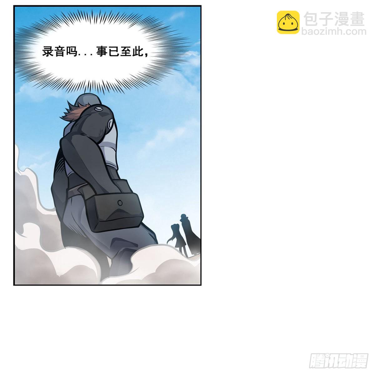 第280话 非人领域(1/2)-第284话