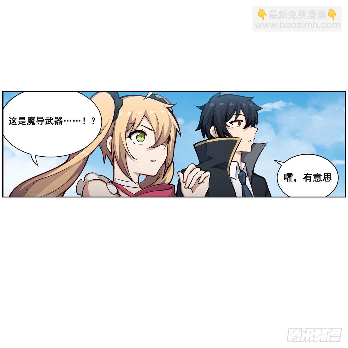 第280话 非人领域(1/2)-第284话