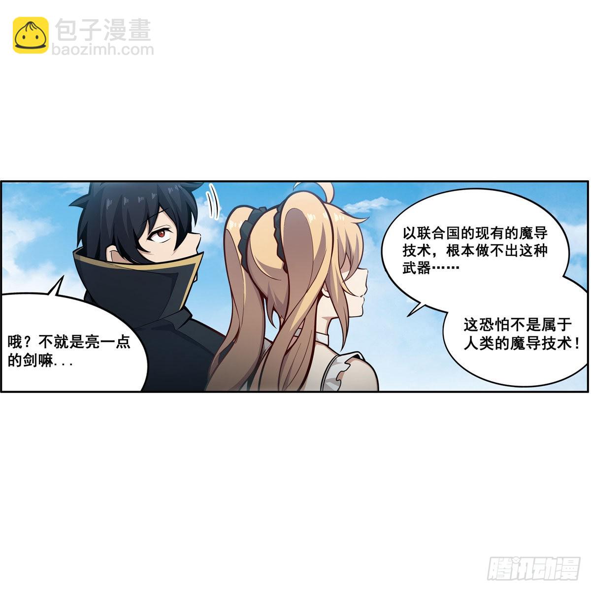 第280话 非人领域(1/2)-第284话