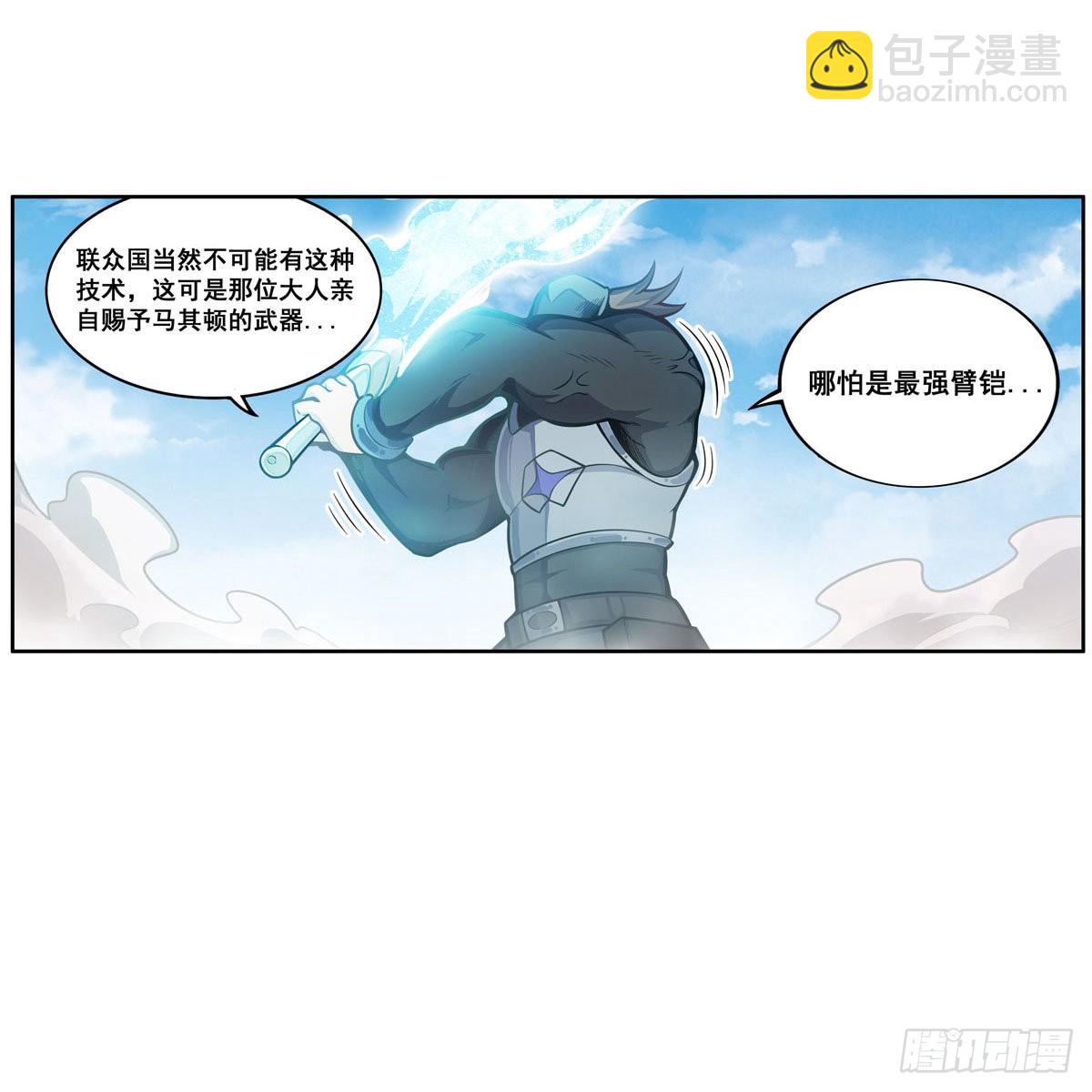 第280话 非人领域(1/2)-第284话