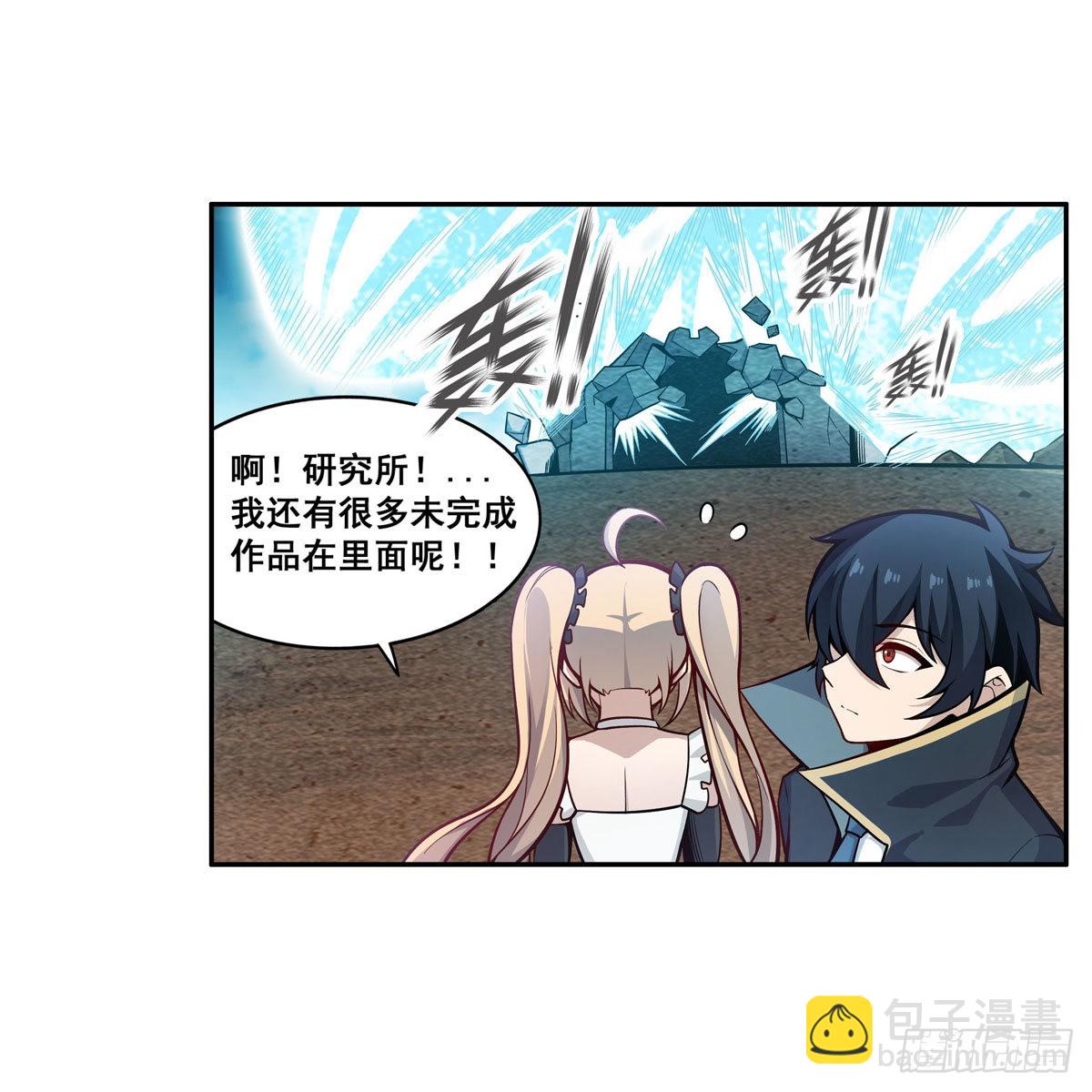 第280话 非人领域(1/2)-第284话