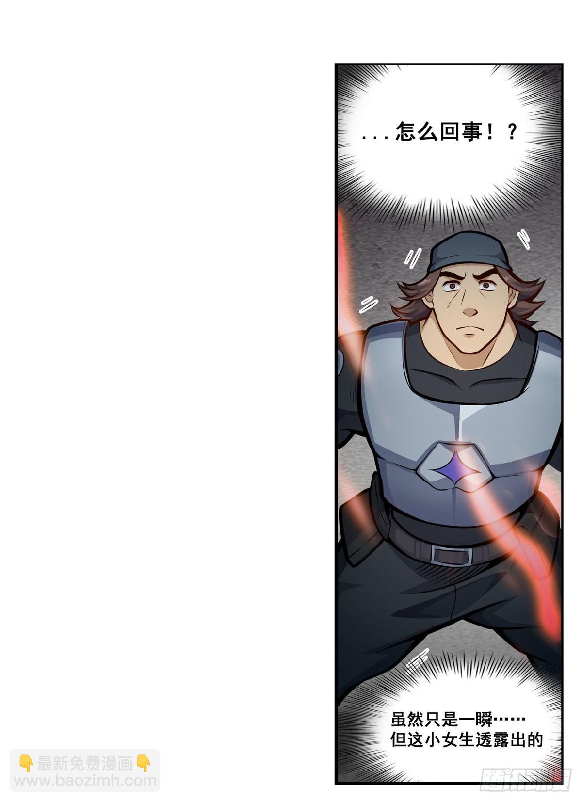第280话 非人领域(1/2)-第284话