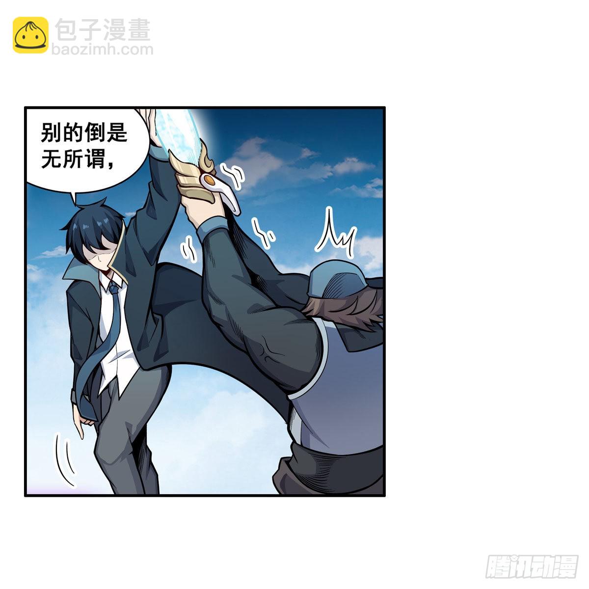 第280话 非人领域(1/2)-第284话