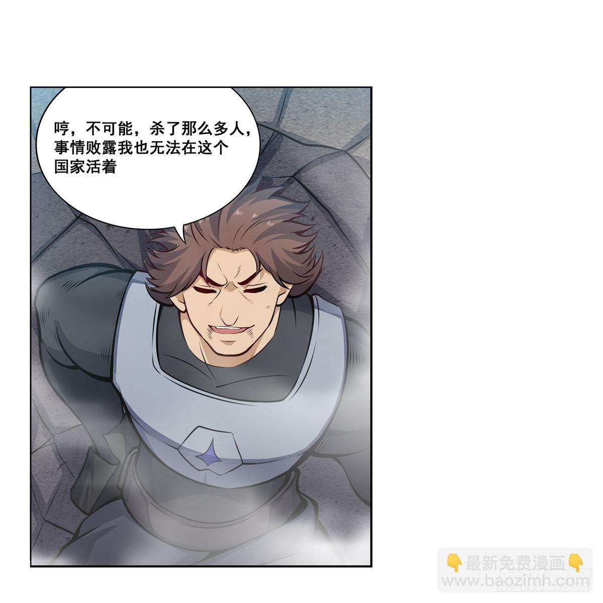 第280话 非人领域(1/2)-第284话