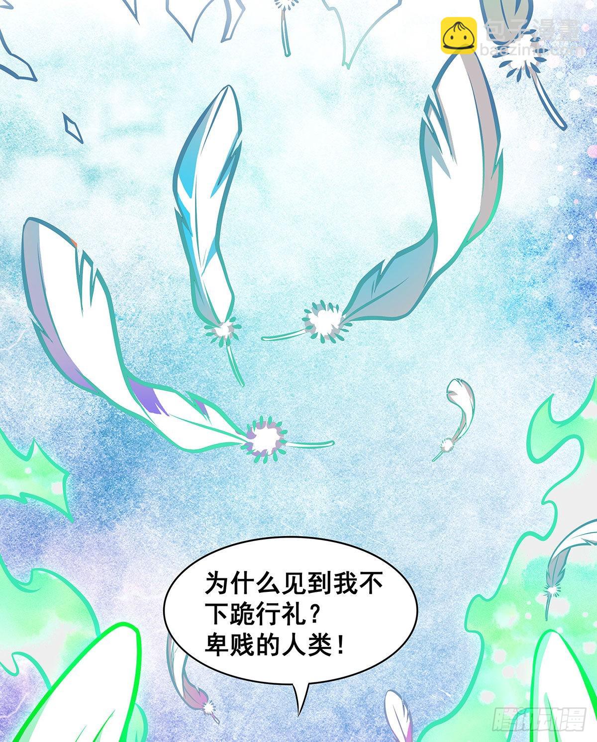 第282话 天翼族(1/2)-第286话