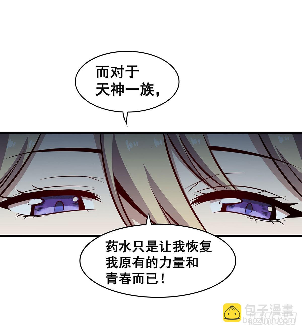 第282话 天翼族(1/2)-第286话