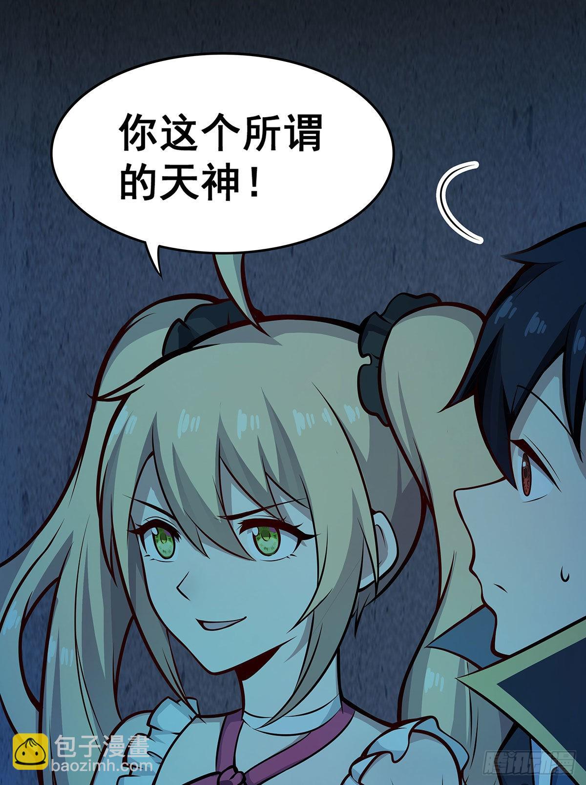 第282话 天翼族(1/2)-第286话