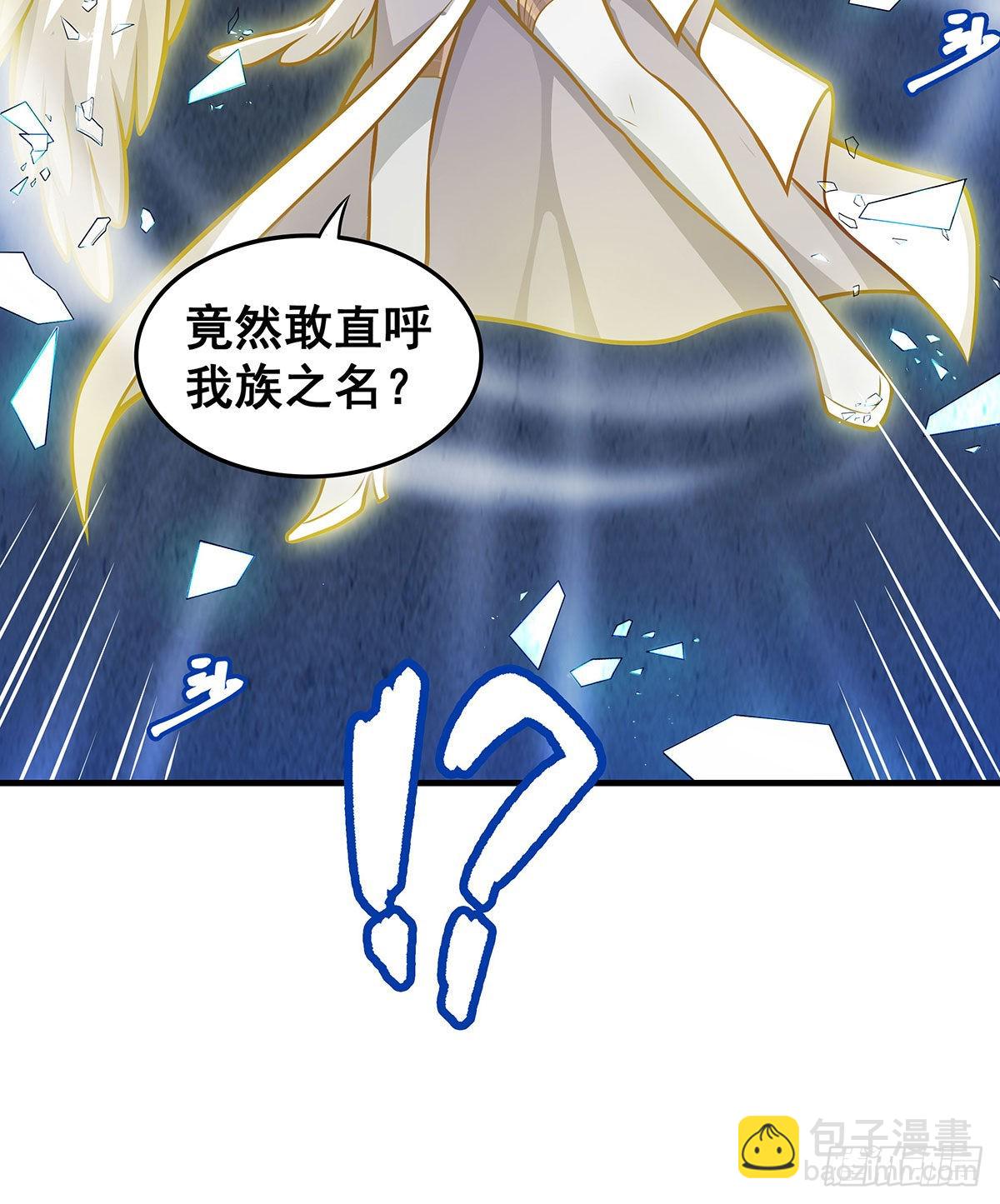 第282话 天翼族(1/2)-第286话
