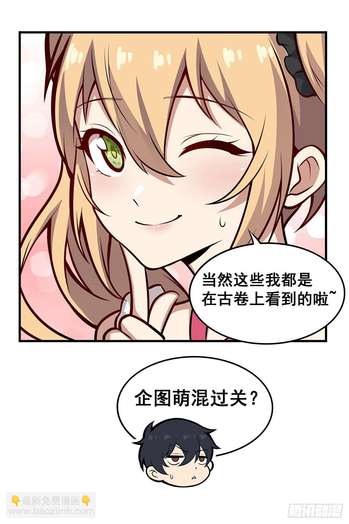 第282话 天翼族(1/2)-第286话