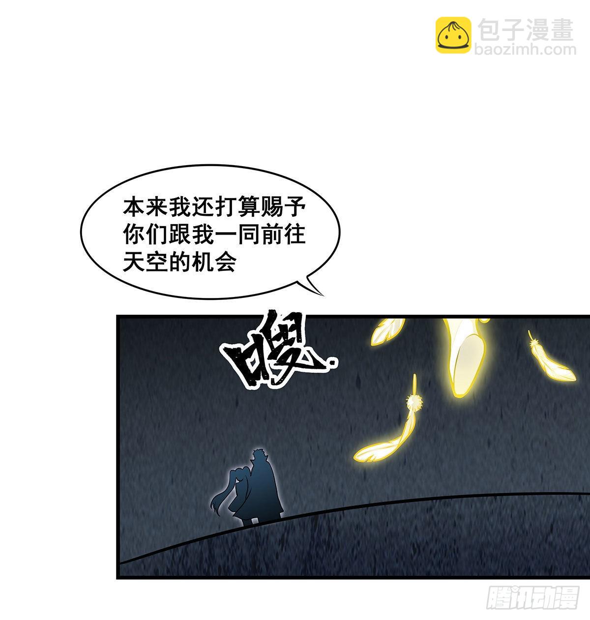 第282话 天翼族(1/2)-第286话