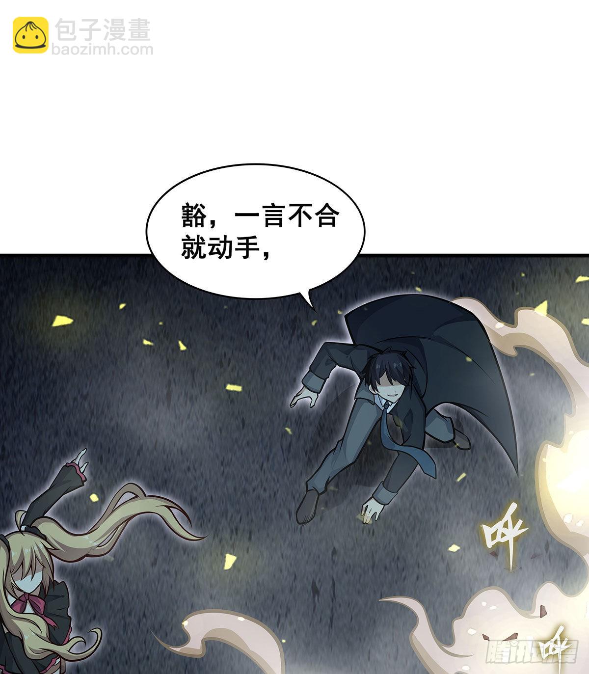 第282话 天翼族(1/2)-第286话