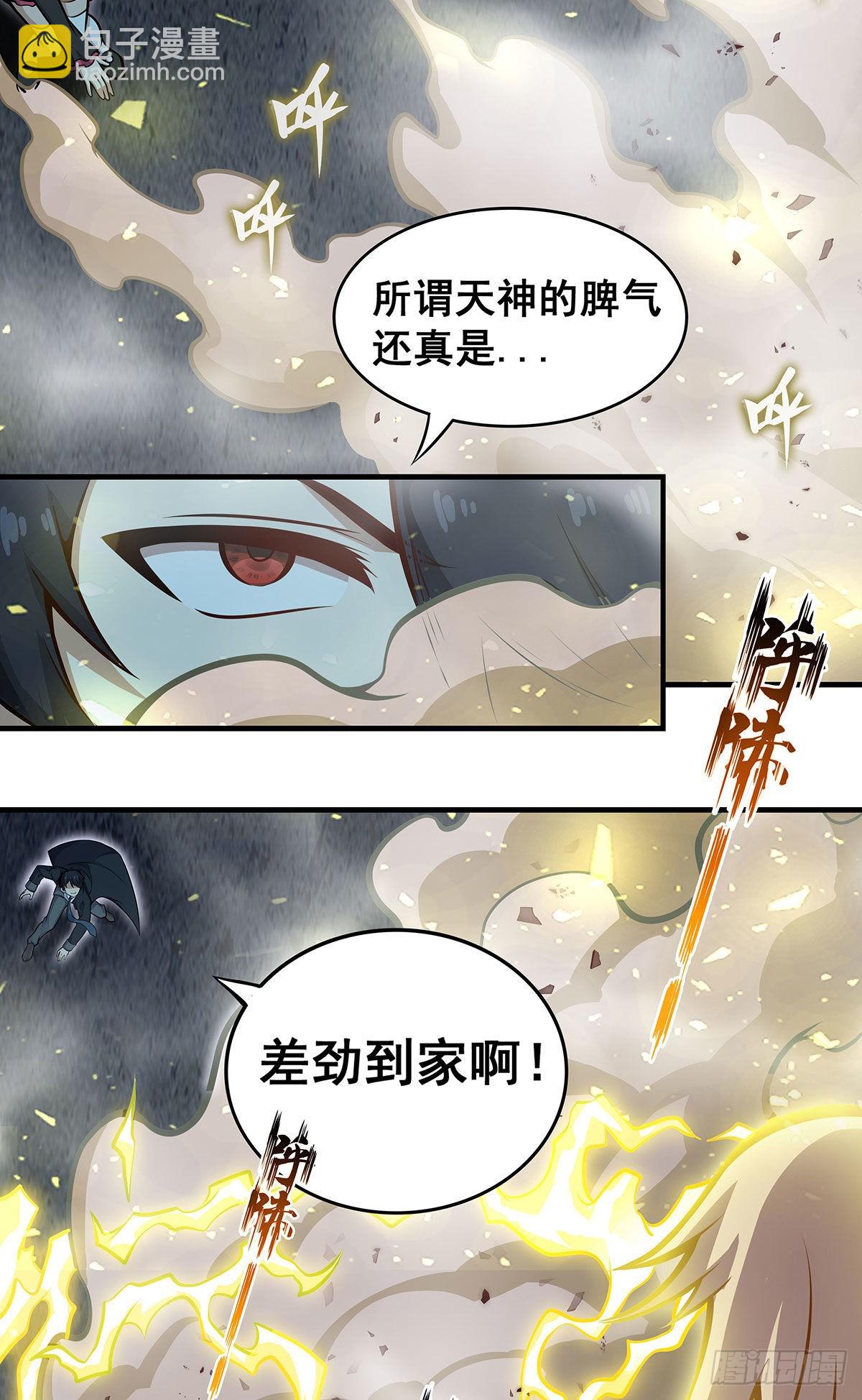第282话 天翼族(1/2)-第286话