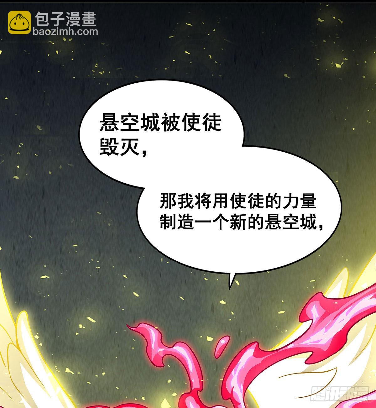 第282话 天翼族(1/2)-第286话
