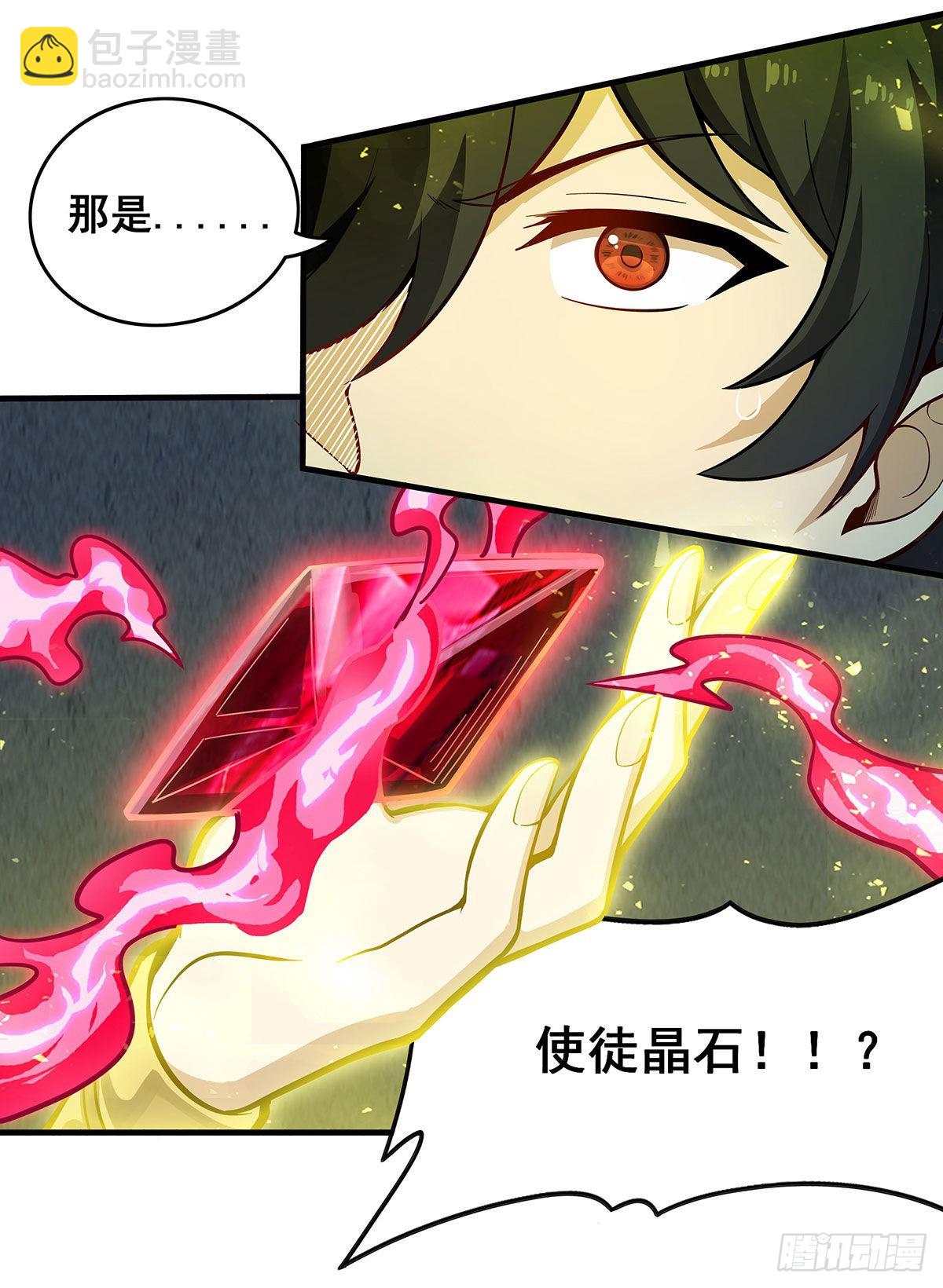 第282话 天翼族(1/2)-第286话