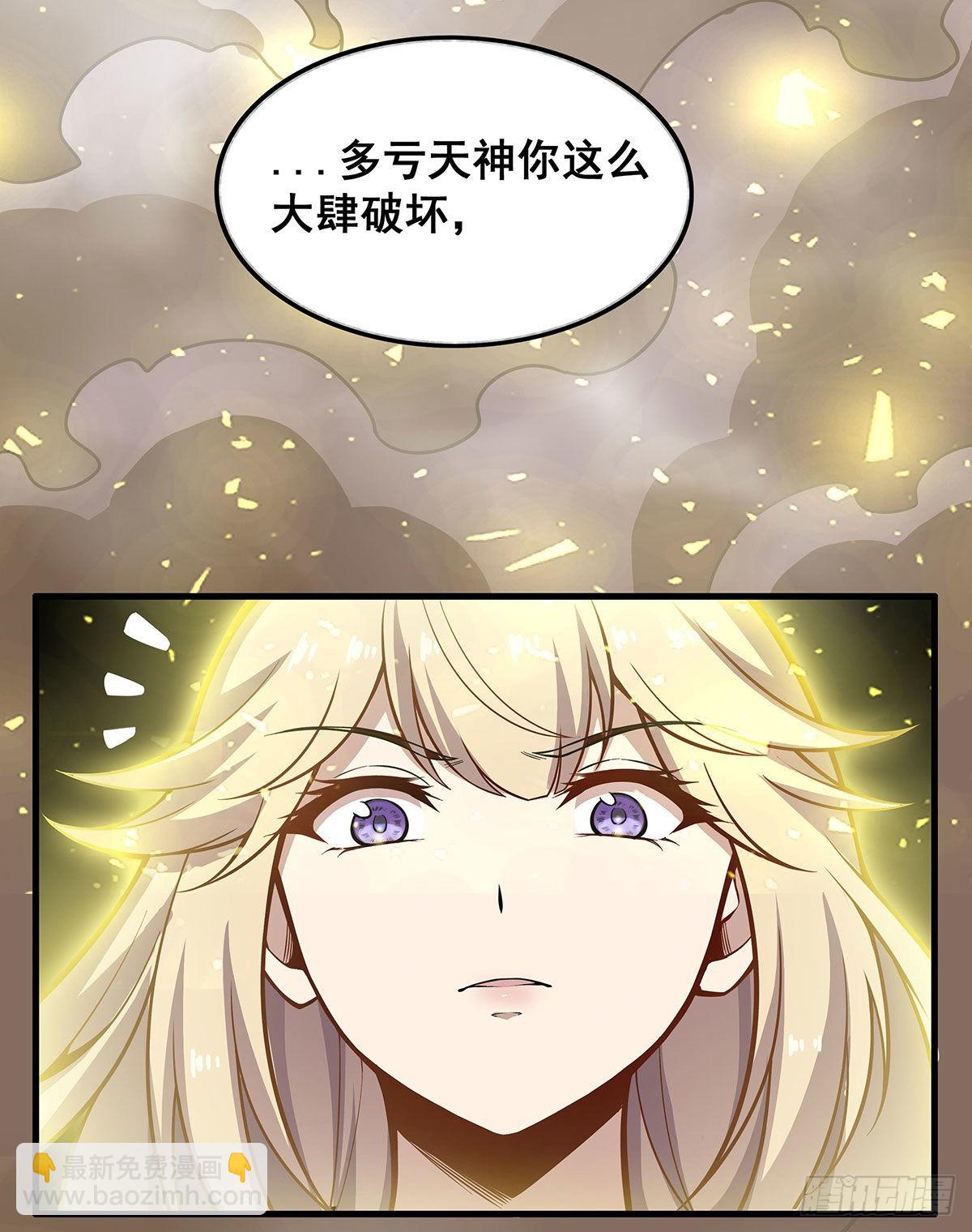 第282话 天翼族(1/2)-第286话