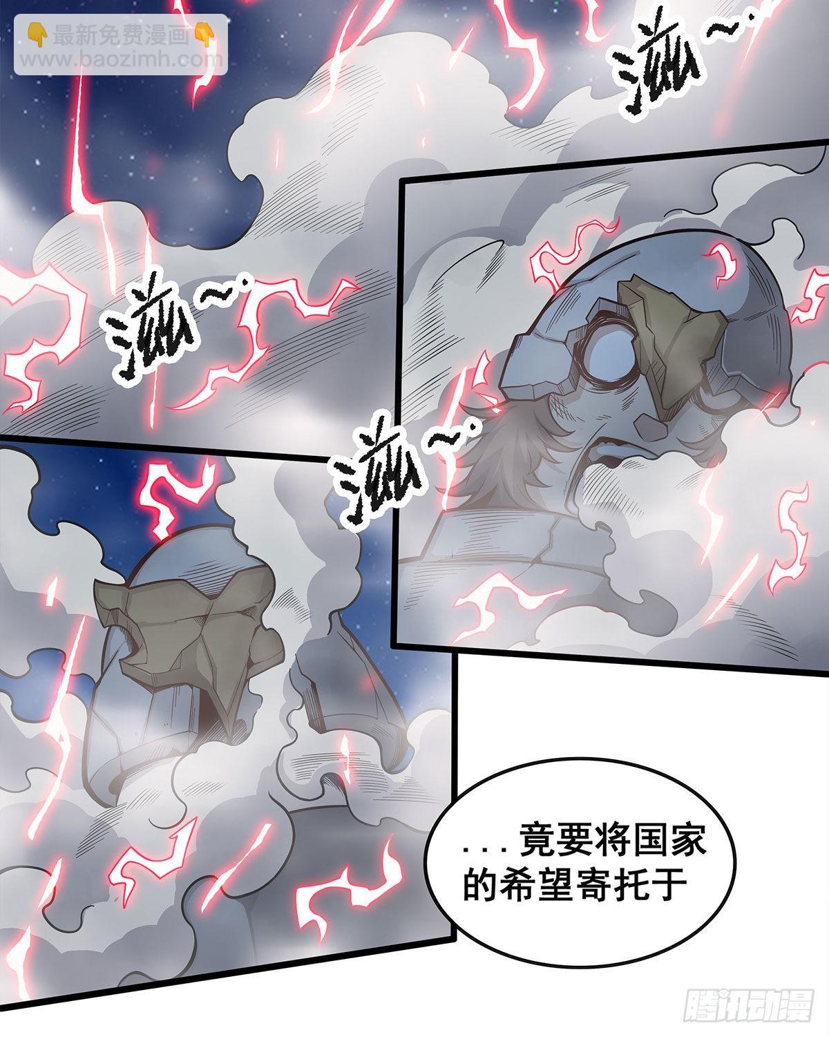 第284话 冒牌天神(1/2)-第288话