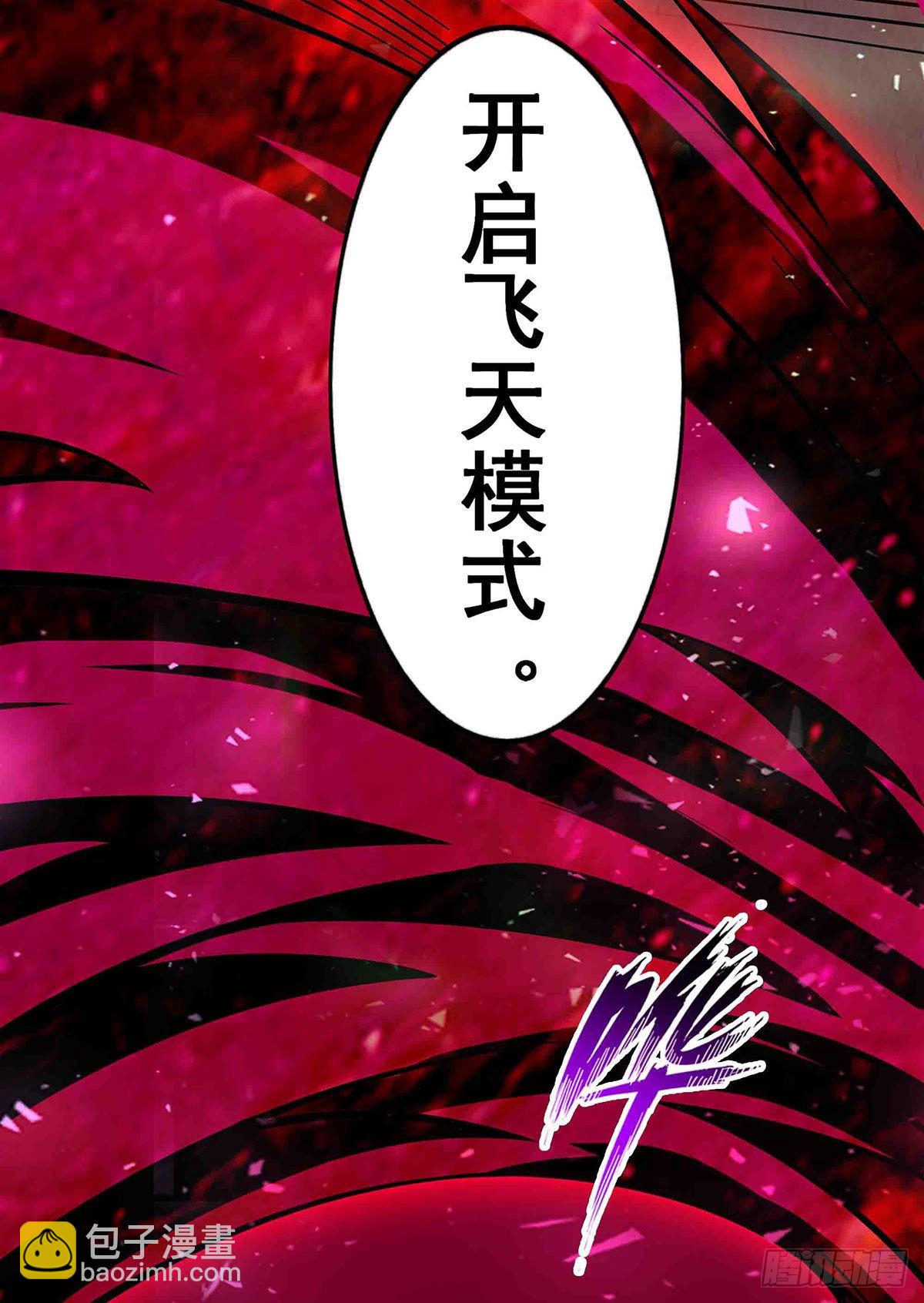 第284话 冒牌天神(1/2)-第288话