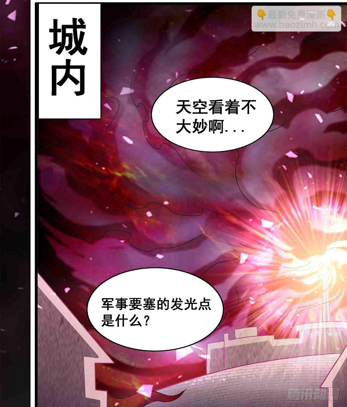 第284话 冒牌天神(1/2)-第288话