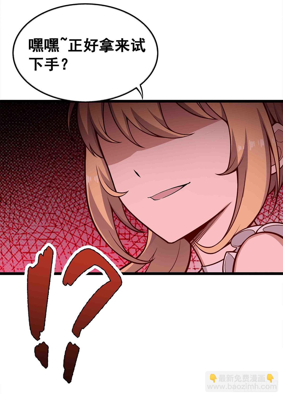 第284话 冒牌天神(1/2)-第288话