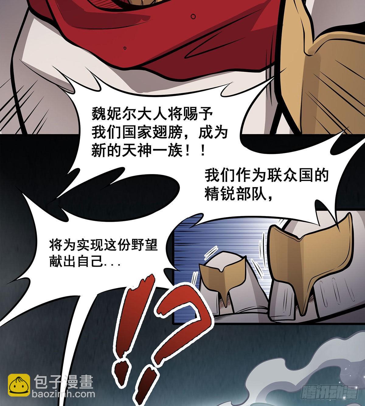 第284话 冒牌天神(1/2)-第288话