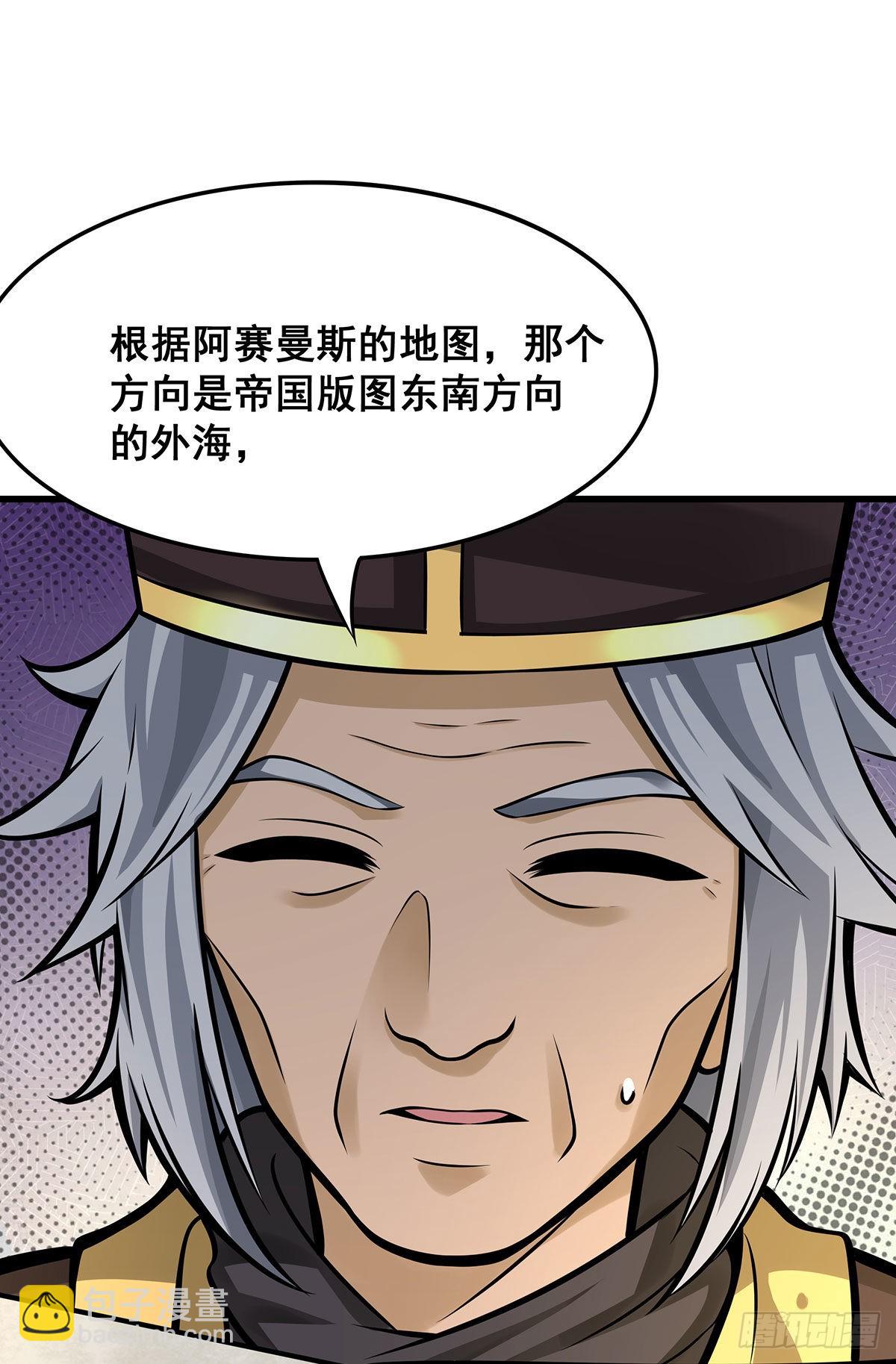 第286话 第七使徒(1/2)-第290话