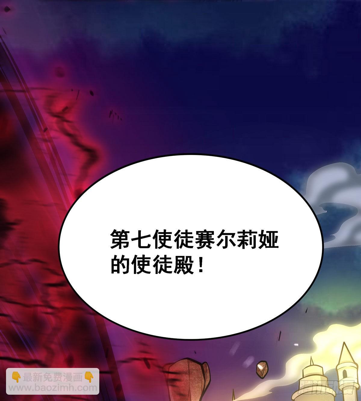 第286话 第七使徒(1/2)-第290话