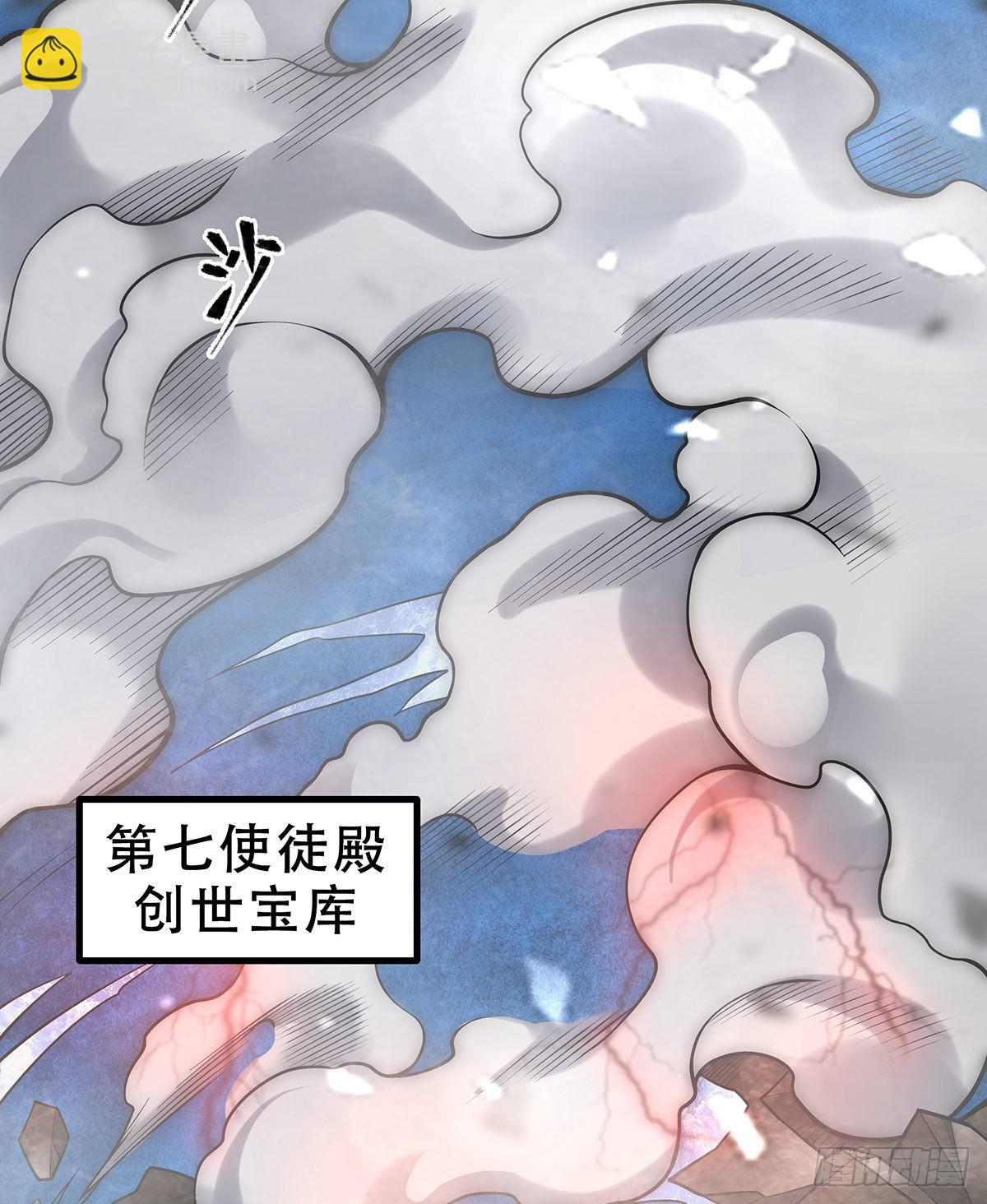 第286话 第七使徒(1/2)-第290话