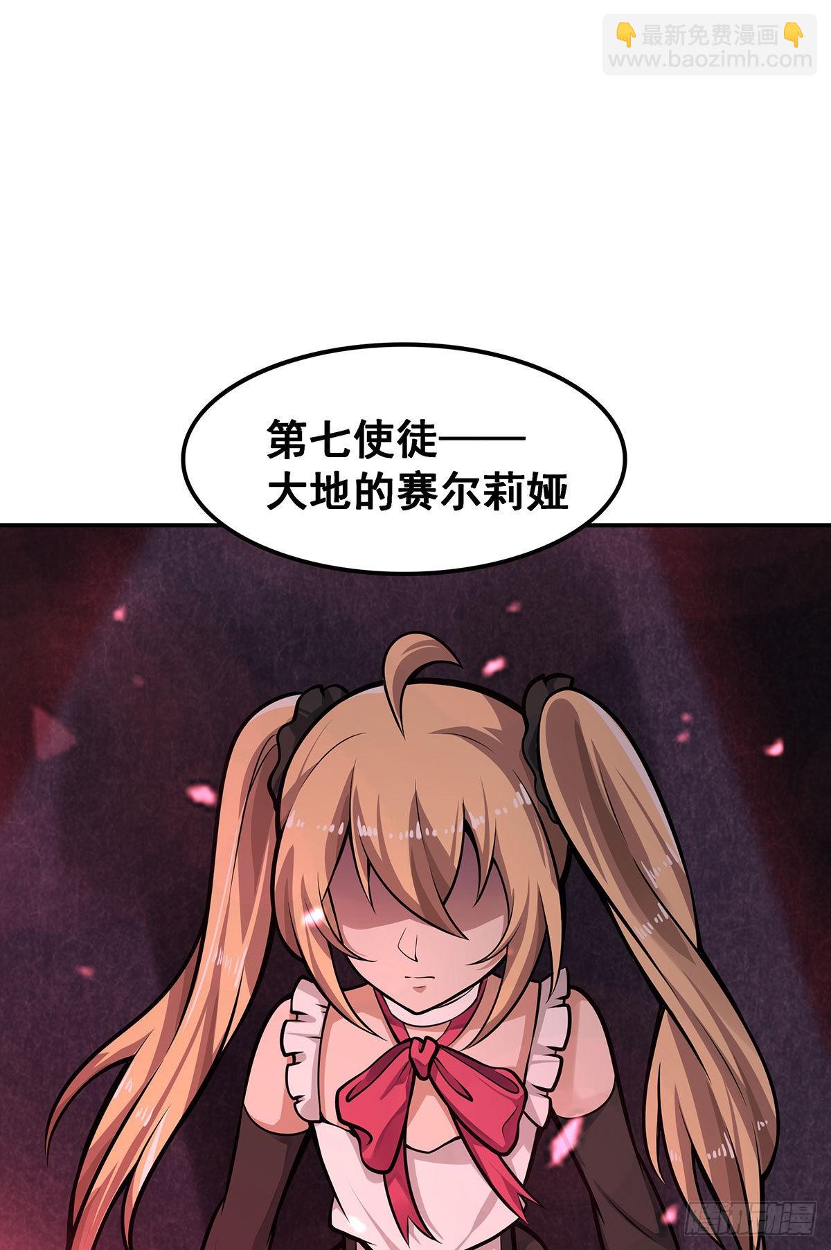 第286话 第七使徒(1/2)-第290话