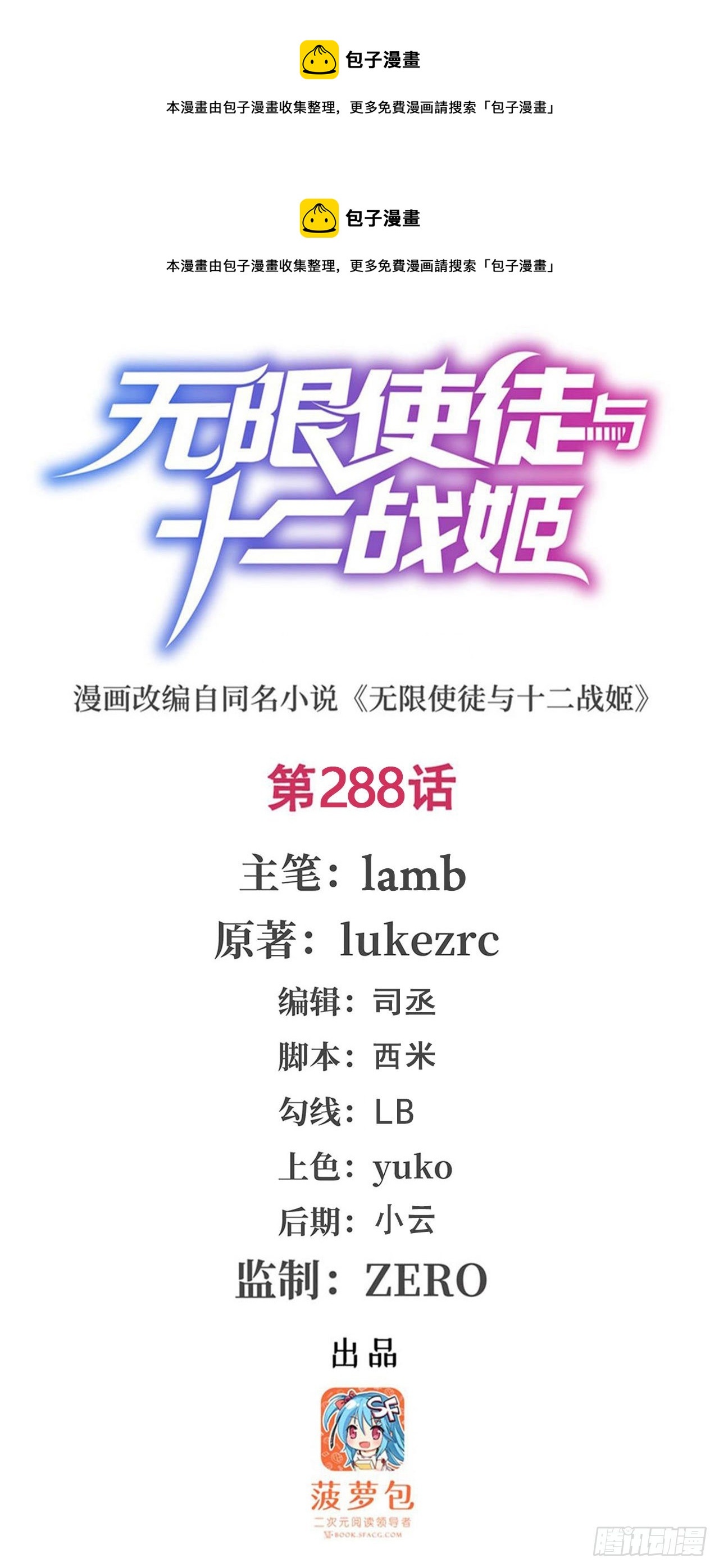 第288话 天空之地(1/2)-第292话