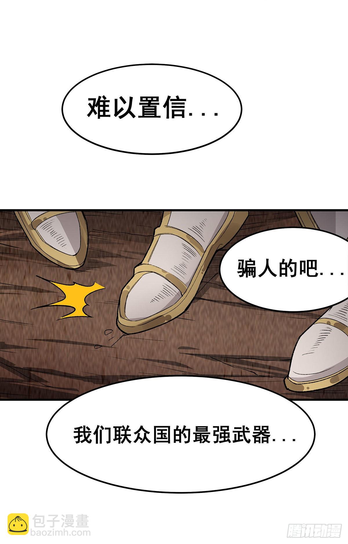 第288话 天空之地(1/2)-第292话