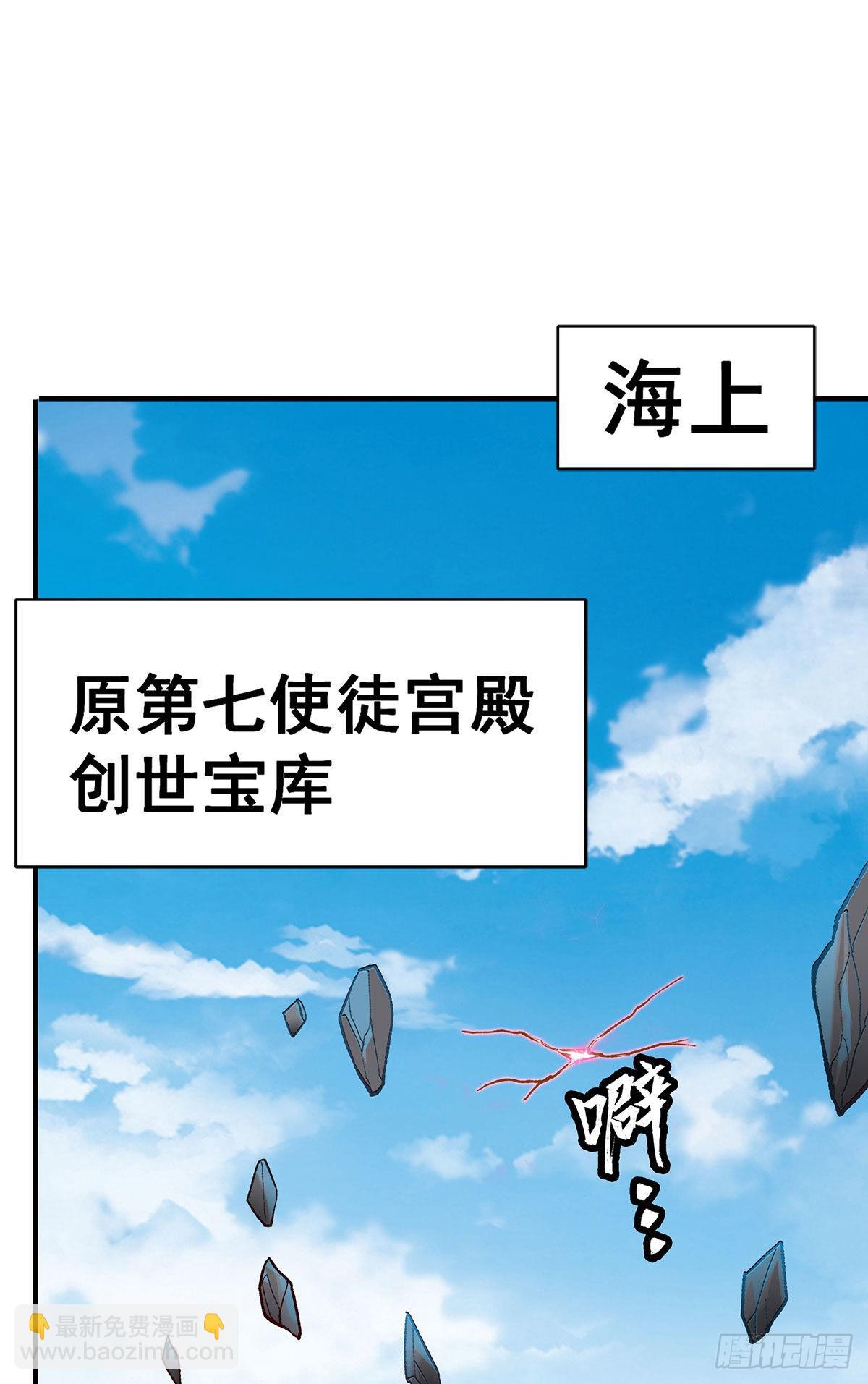 第288话 天空之地(1/2)-第292话