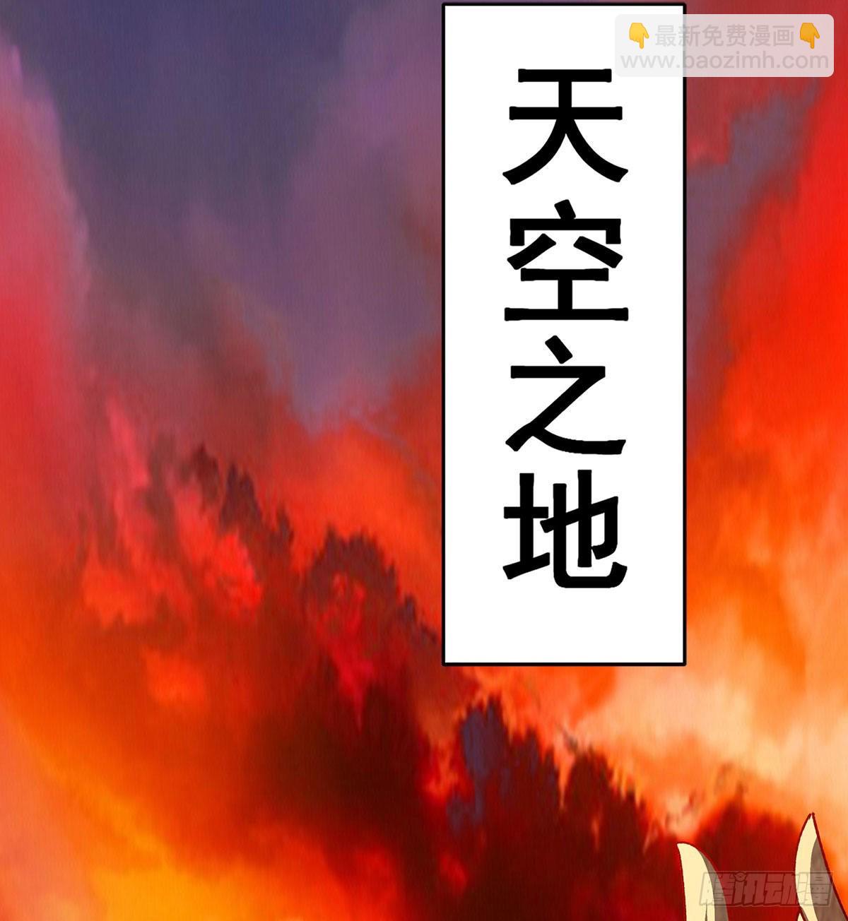 第288话 天空之地(1/2)-第292话